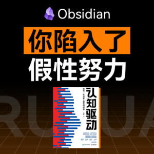 比懒惰更可怕的是长期沉迷假性努力