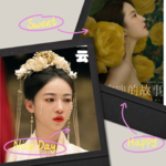 Vol.015 📢追剧了追剧了！你有中华刘亦菲，我有复仇薛芳菲！中女姐姐们赢麻了！🕶️