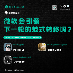 【往期更新】微软会引领下一轮的范式转移吗?