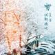 雪-优斯迪吧 Vol.38