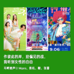 #19🎶作彼此的岸，迎偏见的战，我听到女性的自由 | 耳畔她声②