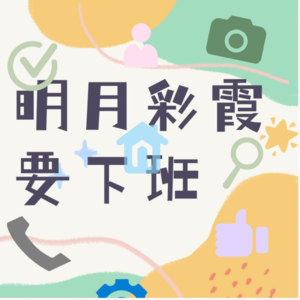 三十而已，我们是真的老了吗