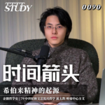 【企鹅哲学史】时间箭头 希伯来精神的起源｜79 中世纪和文艺复兴哲学 犹太教-听觉中心主义