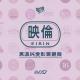 Vol.152 电波NEO | 东瀛纯爱影业观察