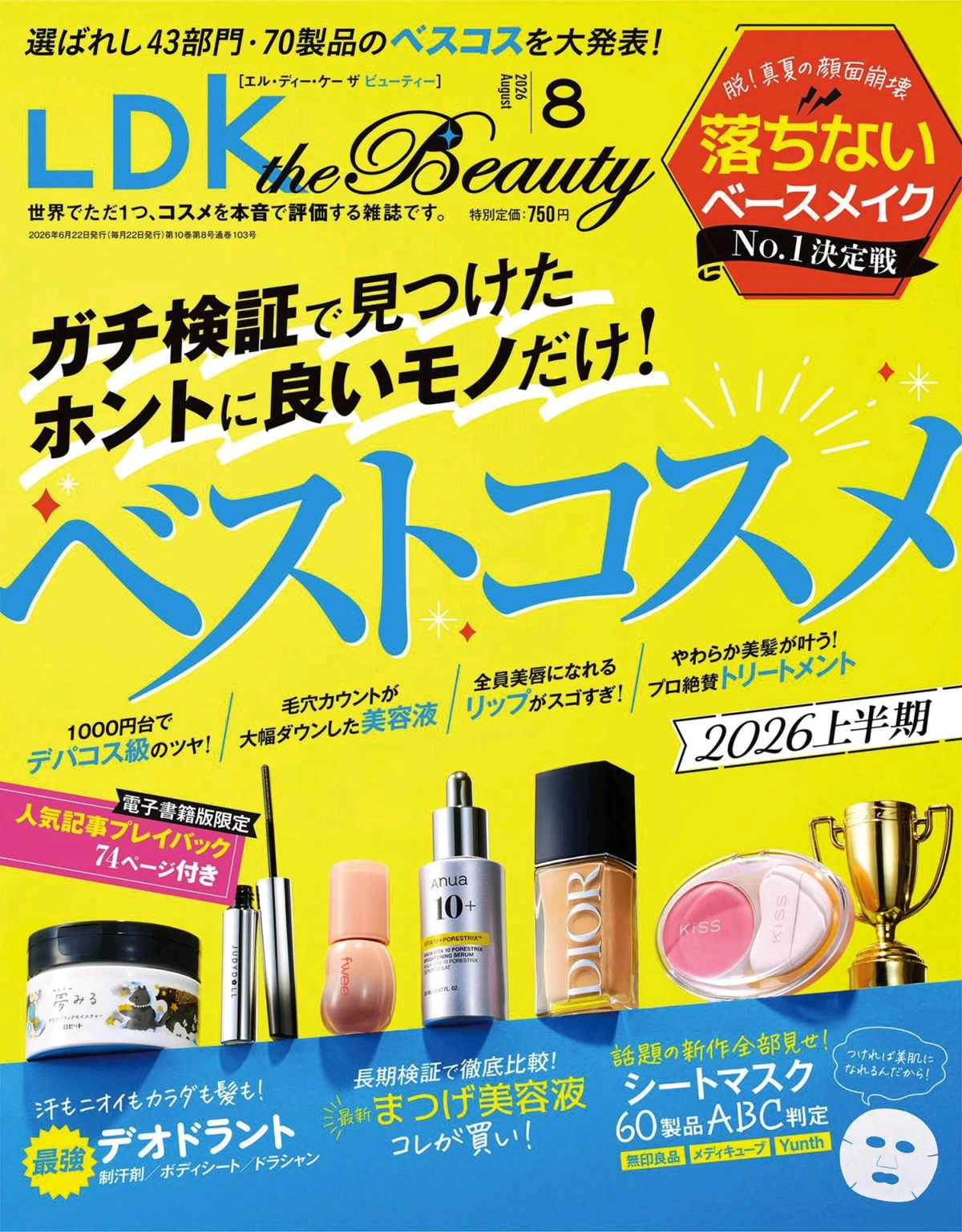 LDK the Beauty 2026全年1-12月共12期