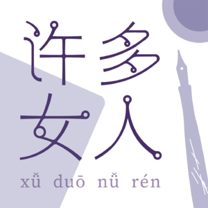 创刊号｜开卷即可，和柯遥42的对谈