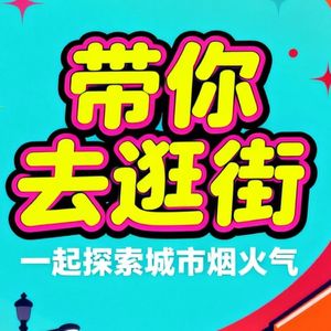 EP10. 四川省自贡市灯会|千年盐都的光影传奇!曲线追星,看场灯会,我是刘姥姥进大观园!