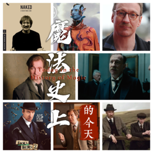 最好的防御术教授生日快乐！揭秘卢平背后的“朋克影帝”｜魔法史上的今天260320
