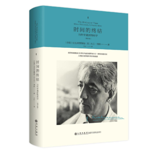 如何走出时间？/02-6/6