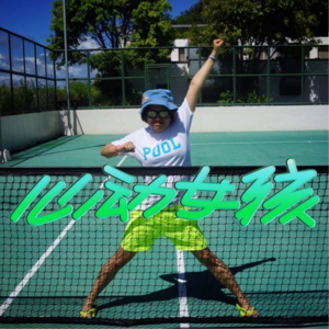 Vol.13 运动的理由除了减肥还有悲伤 | 关于健身