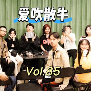 Vol.085 拍照有这么多门道，拿起手机我才不管那些弯弯绕绕