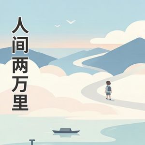 阿拉木图行1-琼布拉克