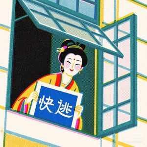 vol.036 枕边人是千年妖精,每到深夜显露原形!