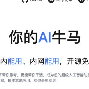 AI工具---AiPy全解析
