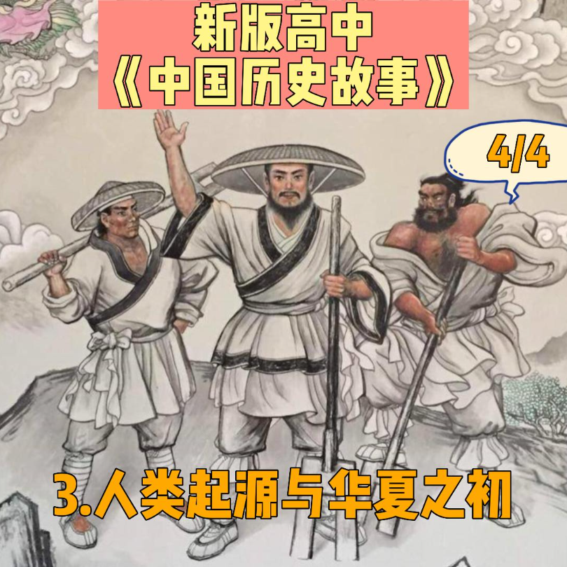 6.商代祭司巫术与低成本管理 episode artwork