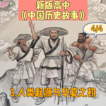 6.商代祭司巫术与低成本管理