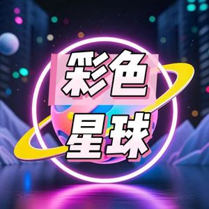 Vol.43 看不见的世界里，我活出了自己的光