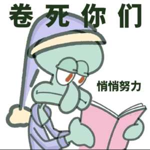 NO.3 这时代下，吃苦不是受穷能力而是对一件事专注能力