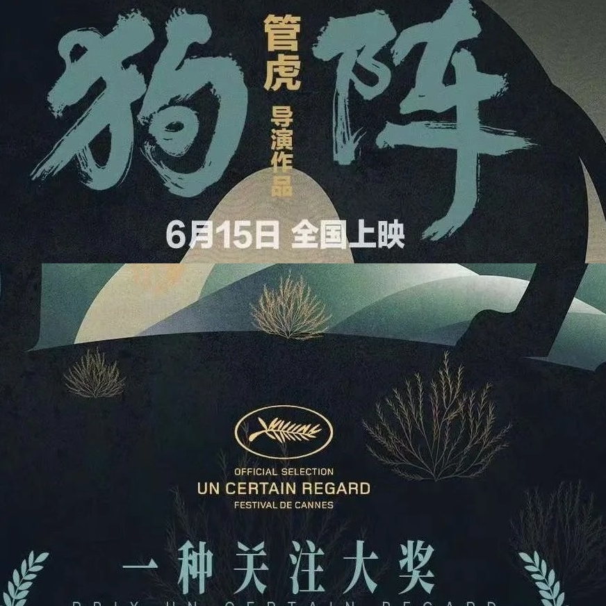 Vol.014 等级森严的戛纳🎦，常年霸占三大之首，是懂怎么玩营销号的㊙️ episode artwork
