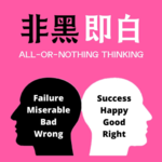 EP17. 想在这非黑即白的世界寻找一丝灰度
