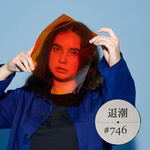 迷人恢弘的摇滚之声 > 退潮 #746