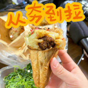 St.41 从拉到夯：我们用116元的糖度计，为11道无锡菜做糖度测评