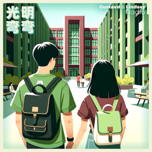 一月一会！光明在澳门留学的二三事｜Ep.5