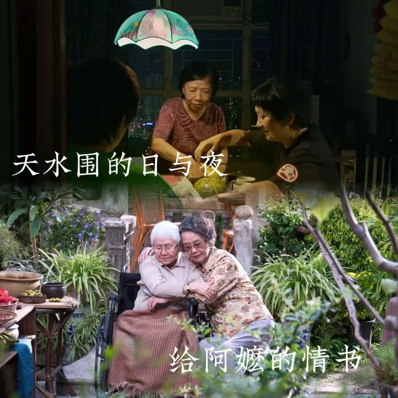 EP26｜尸体回暖特辑：《天水围的日与夜》和《给阿嫲的情书》 episode artwork