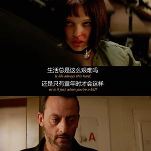 “生活总是如此艰难吗？还是只有此刻是这样？”