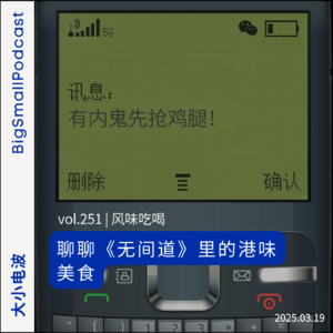 风味吃喝：聊聊《无间道》里的港味美食