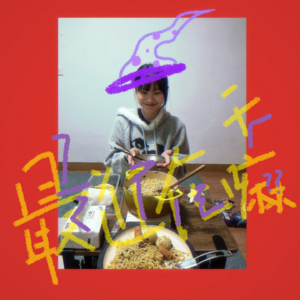 Vol.2 不确定的未来才是积极快乐的关键！