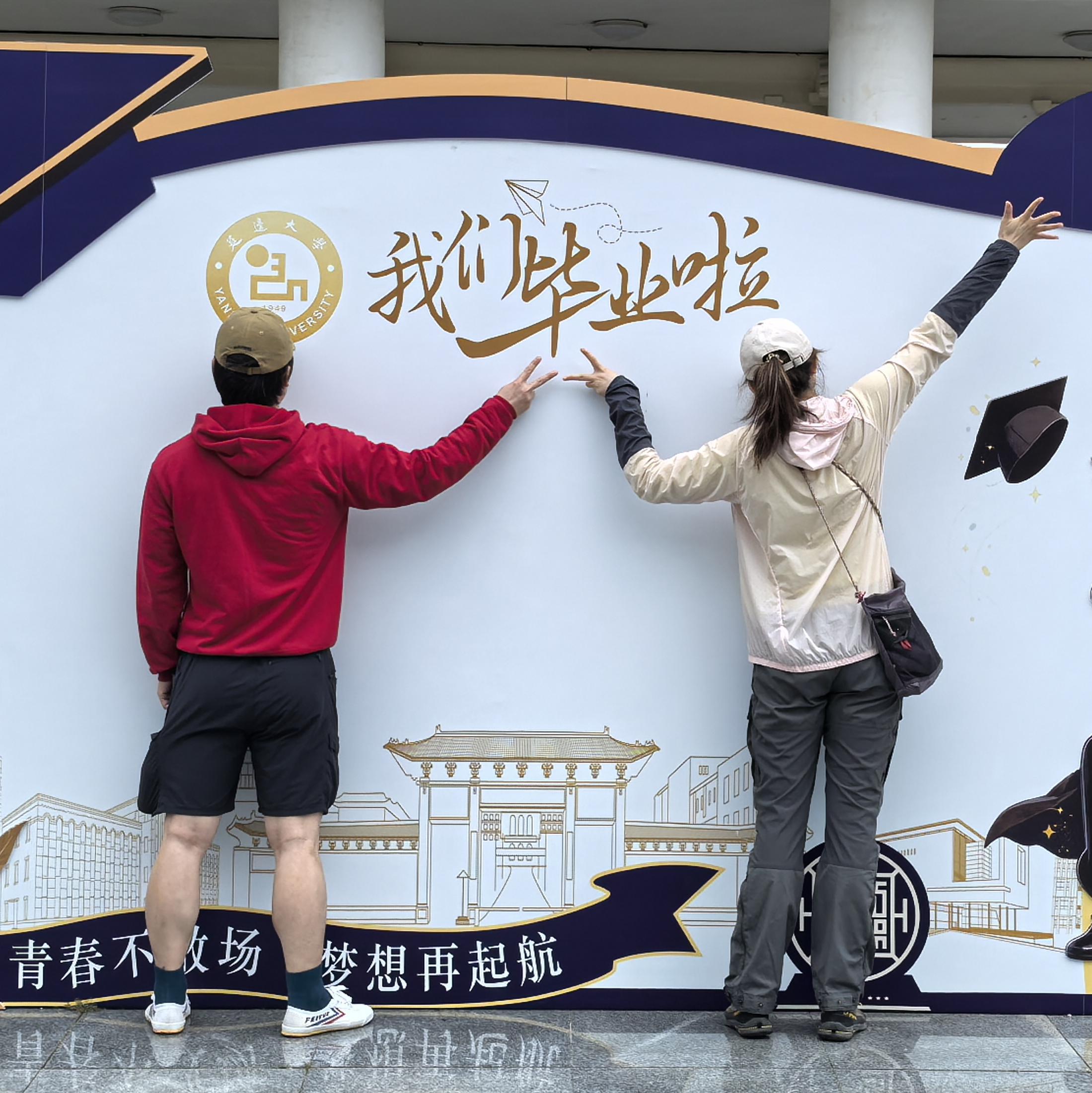 EP21 我们都在不断毕业：从学校到人生 episode artwork
