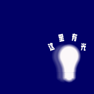 Vol.13 湿地公园｜这里有光