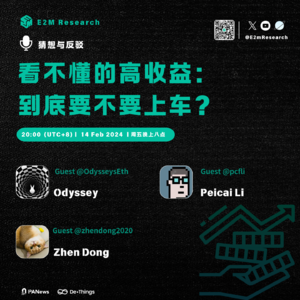 看不懂的高收益:到底要不要上车?
