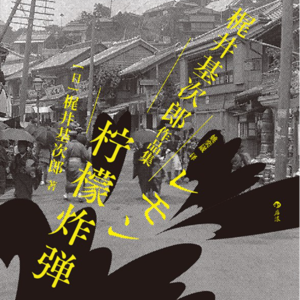 50 隐藏在生活里的柠檬炸弹