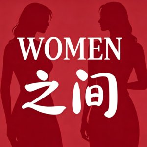 EP 02 那个总被说 “爱钻牛角尖” 的女孩，后来读了博士