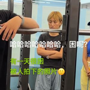 84 | 喜欢自由，但更喜欢活在人群里～