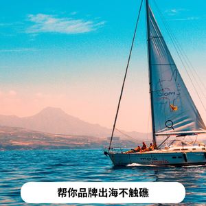 Elaine谈品牌出海