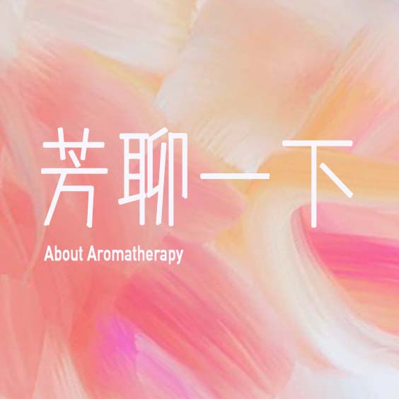 芳聊一下