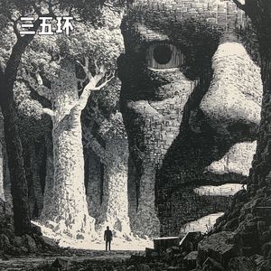 No.224 用 AI「偷」明星声音和形象侵权卖货，直播间该怎么管？