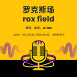 S2E9 - 9月北京站｜燃动冰丝带，冷静看争议