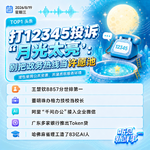 0819热点｜市民投诉月亮；王楚钦世排第一；董明珠办格力技校当校长