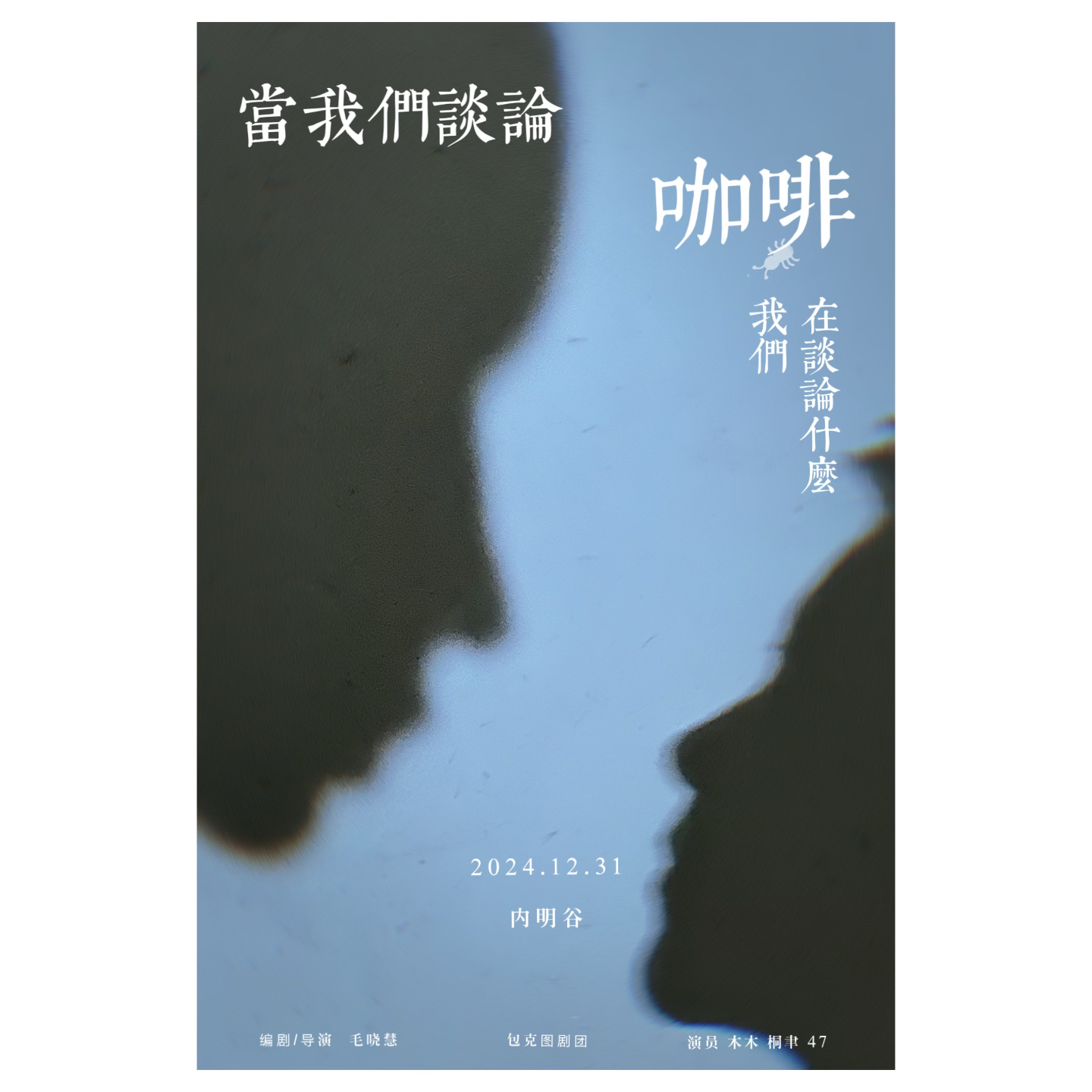 cover of episode Vol.15 包克图剧团后采：浑然天成、突破自我、心无旁骛、未来可期