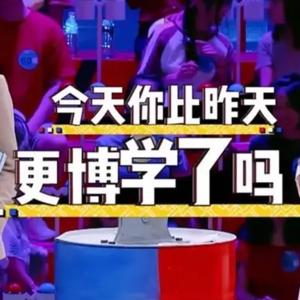S1E15 你比昨天更博学了吗 | 别玩手机了看看书吧