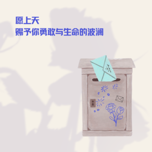 098.做会开心的事，比做让人舒适的事更重要
