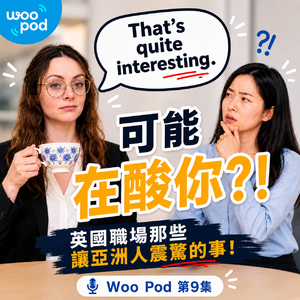 🇬🇧英国的职场文化