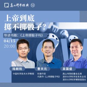 48.上帝到底掷不掷骰子？