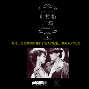 都说周杰伦把最好作品给了她，然后最经典就是《布拉格广场》