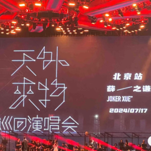 EP06 万兽之王即将启程,却仍对天外来物鸟巢生日场念念不忘!