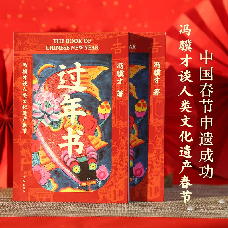 086 轻松《过年书》：嘛是“年味儿”，是鞭炮，炊烟和人情味儿